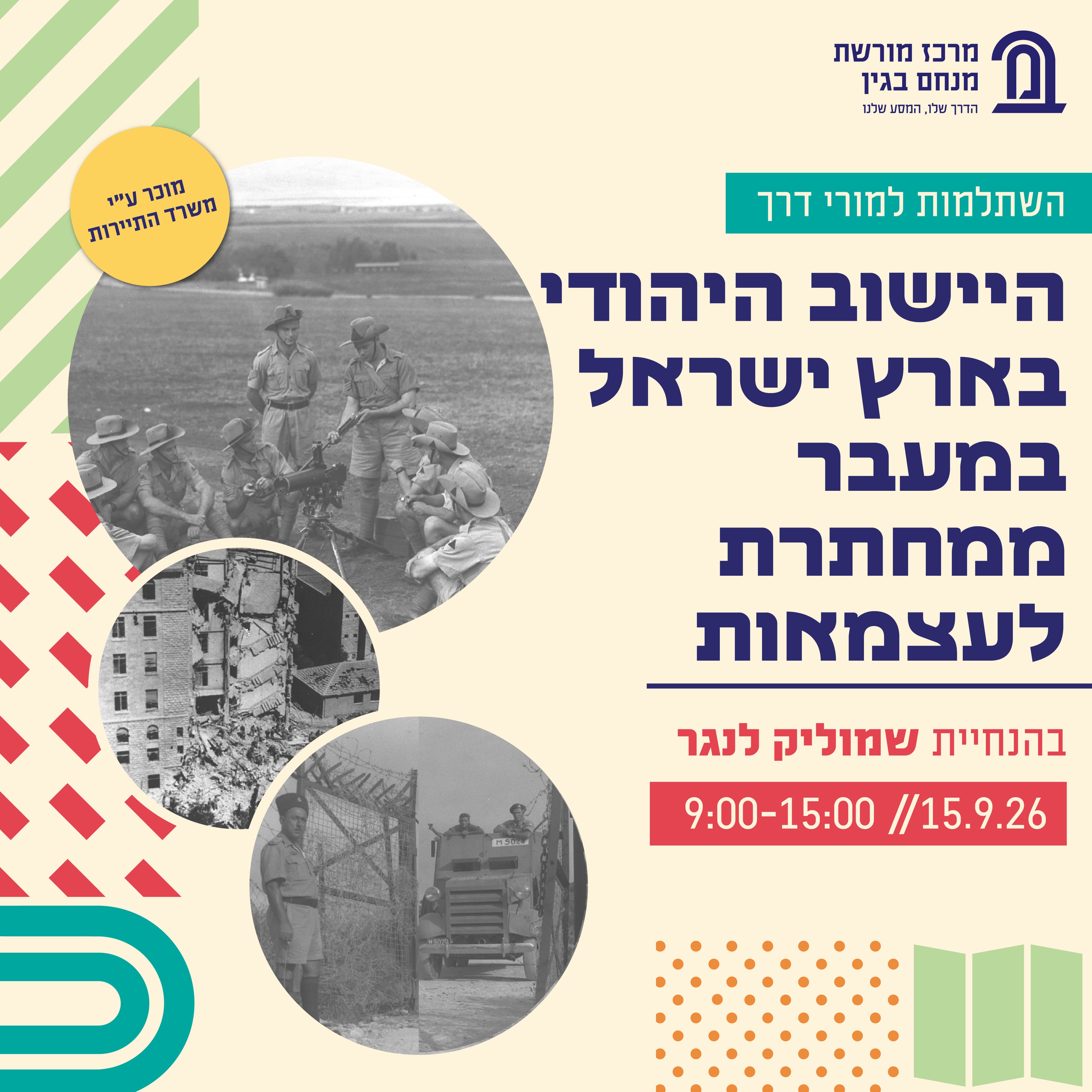 "בוכרה הקטנה" - אז והיום