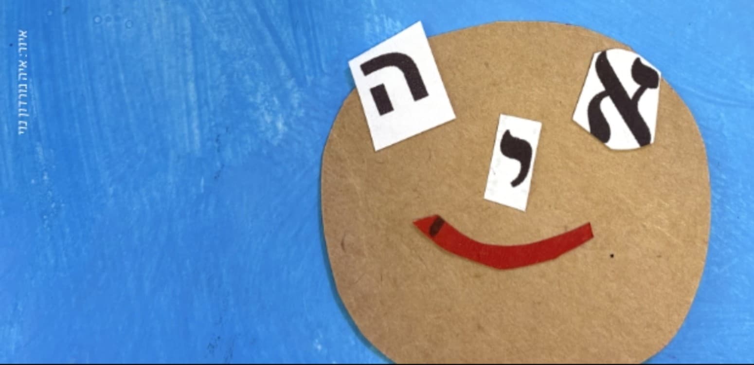 דיוקנ–אות: סדנת קולאז' לכריכת מחברת