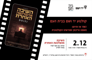 השיבה מהפלנטה האחרת - שיחה עם אסף לפיד
