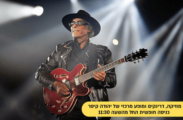 יהודה קיסר בבית העם — שישי צהריים