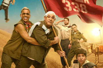 יום הקולנוע הישראלי l הסתברות לאהבה