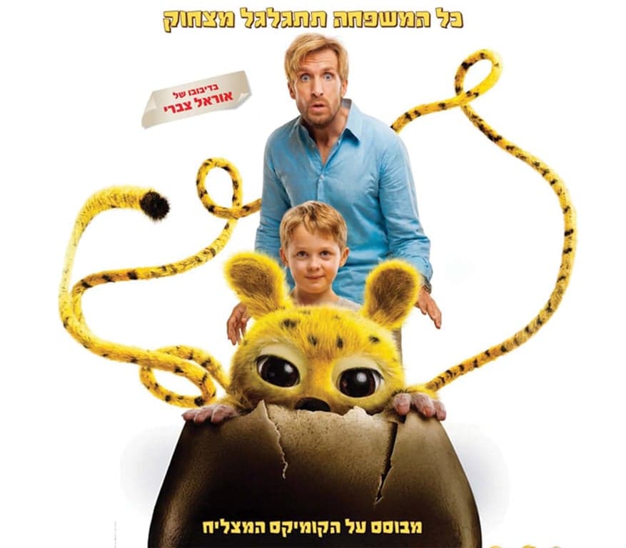 מרסופילאמי – סרט