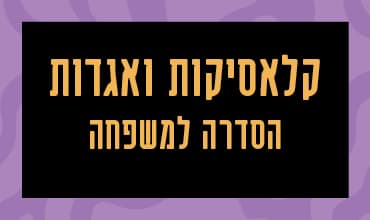 מלך האריות — עם התזמורת הסימפונית ירושלים