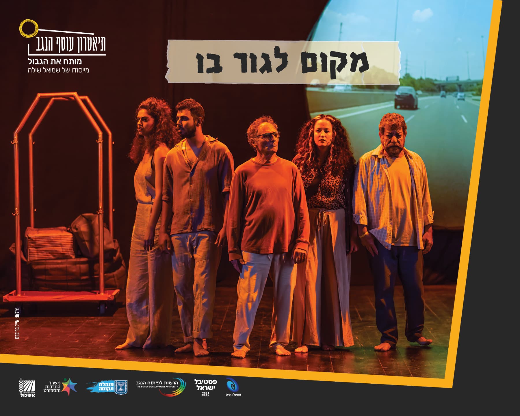 מקום לגור בו