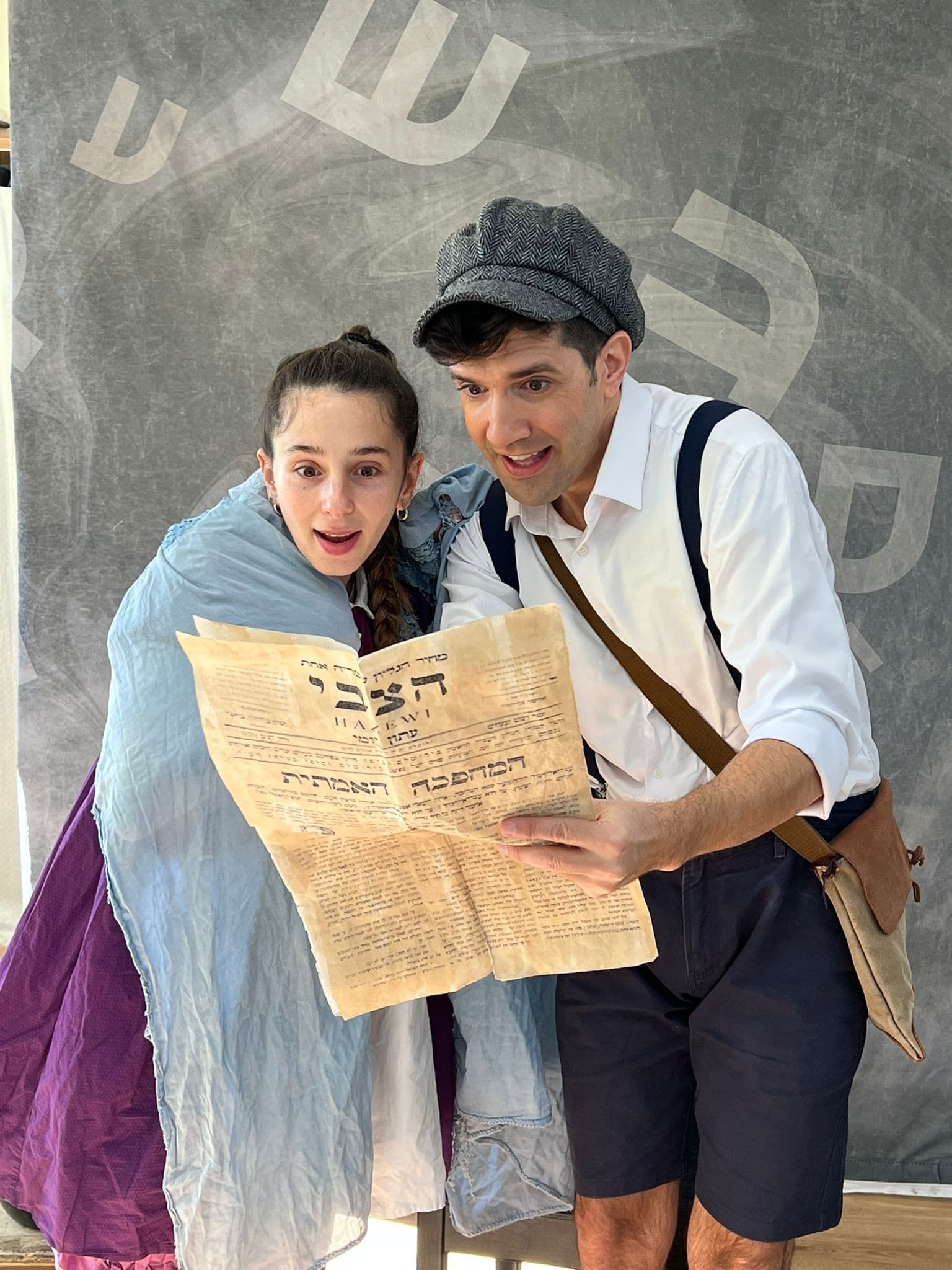 איתמר הילד העברי הראשון — הצגת ילדים במוזיאון הכנסת