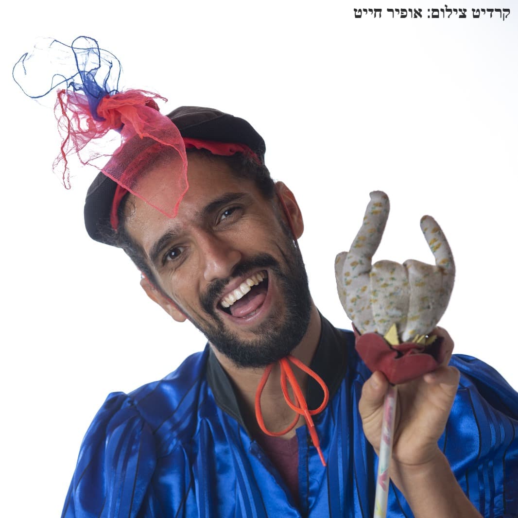שבת בבוקר יום יפה: קלפתי תפוז — מחווה לאריק איינשטיין
