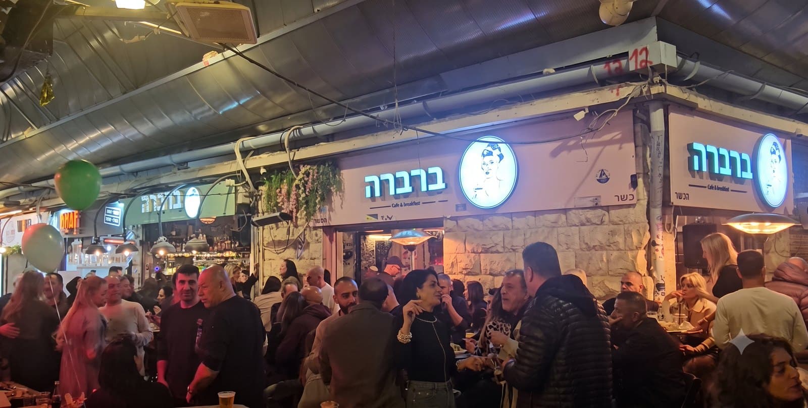 ברברה בר בשוק
