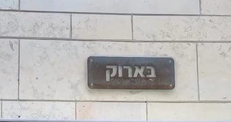 בארוק
