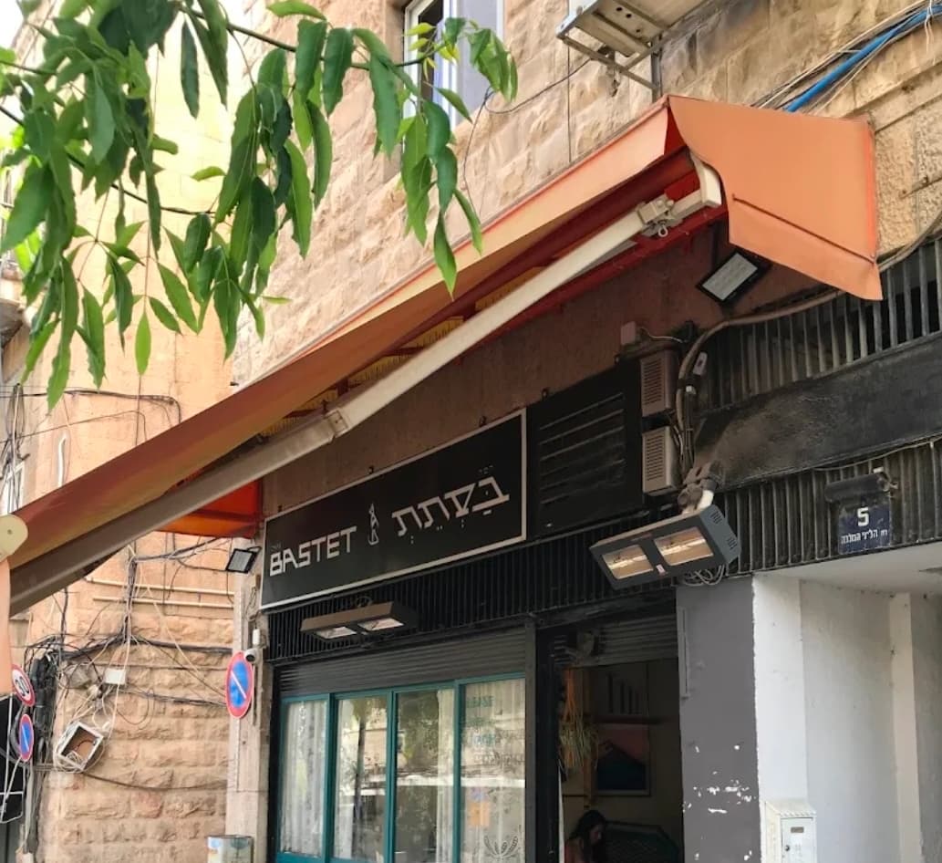 קפה בסתת (BASTET)