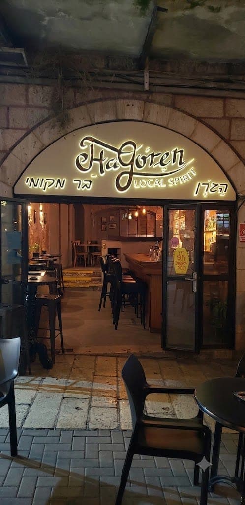 הגורן בר מקומי