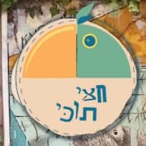 חצי תוכי
