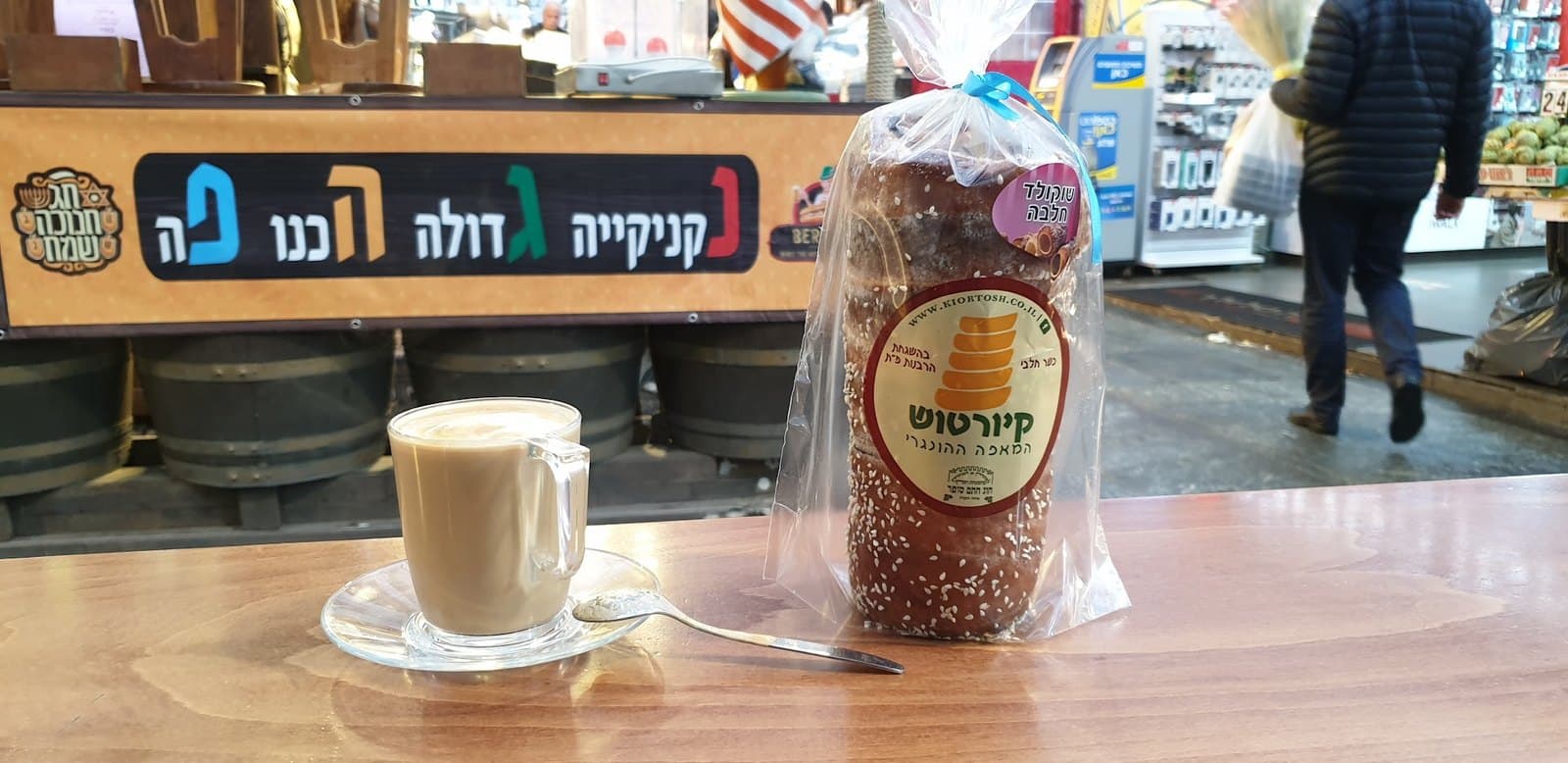 קיורטוש מחנה יהודה