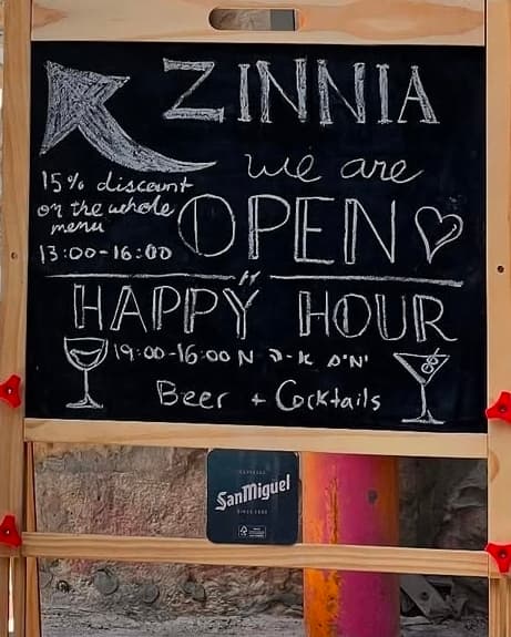 ZINNIA זינייה