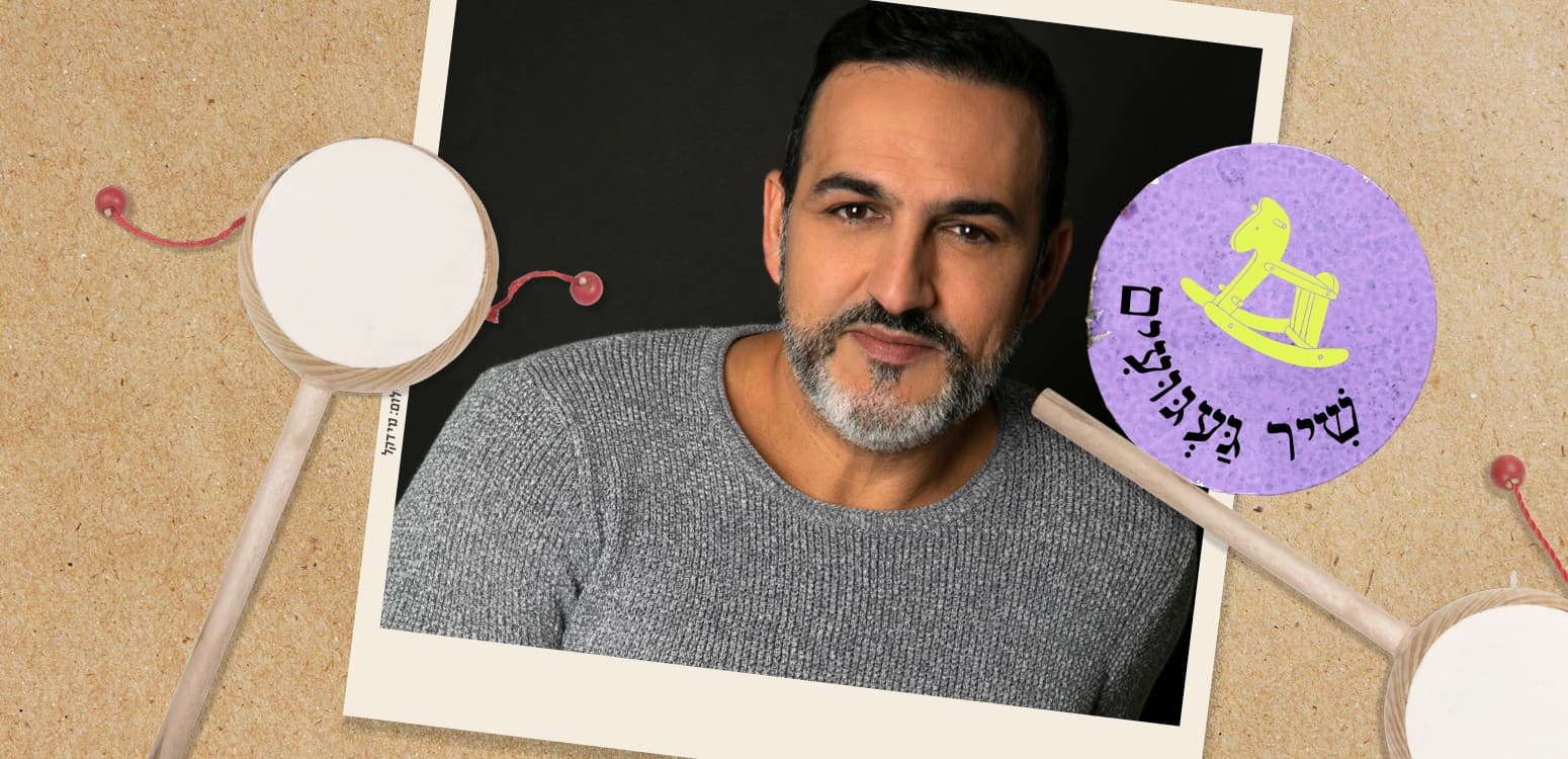 שיר של בית: מוזיקה ממחוזות הילדות ועד כאן