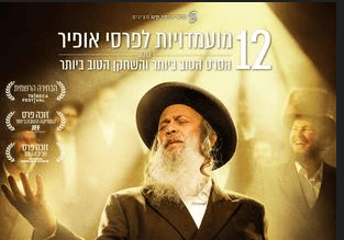 הבדחן