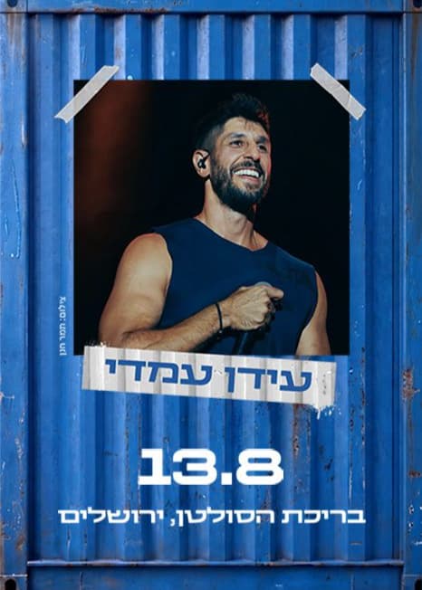 Idan Amedi — Hutzot HaYotzer 2026