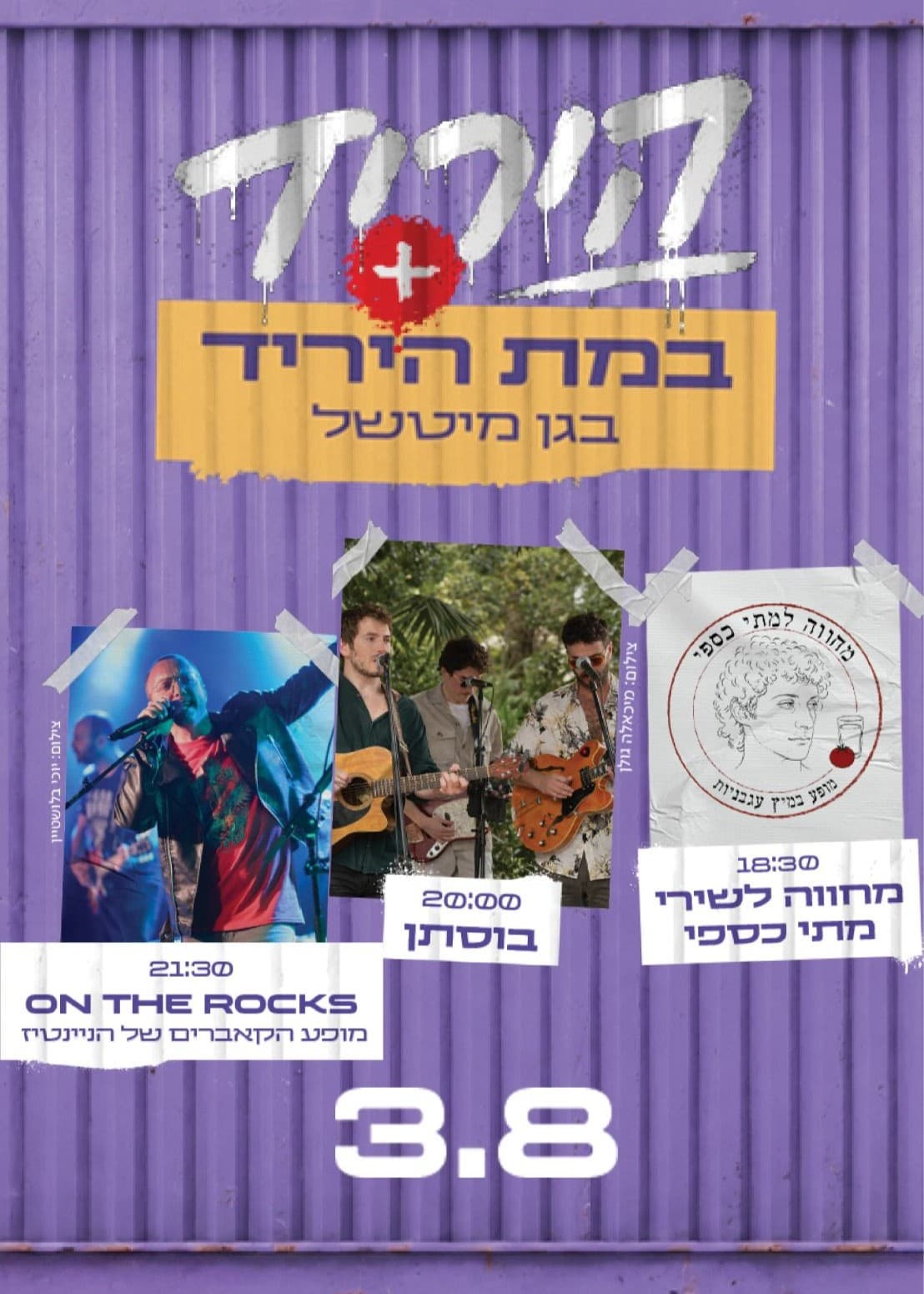 3.8 כניסה ליריד + הופעות של המחווה לשירי מתי כספי, בוסתן On The Rocks בבמת מיטשל