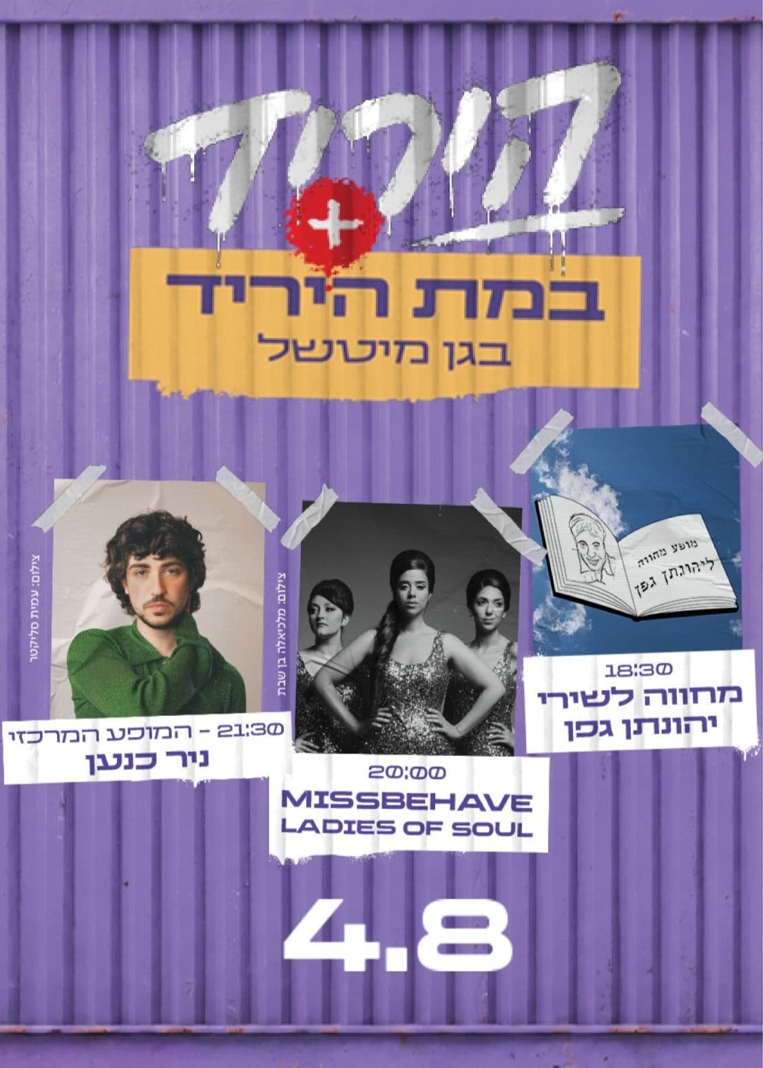 כניסה ליריד 4.8 + הופעות ניר כנען, מחווה ליהונתן גפן, Missbehave Ladies Of Soul בבמת מיטשל
