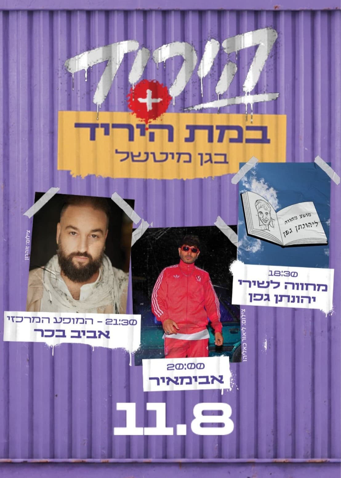 11.8 Fair Entry + A Tribute to Yehonatan Geffen, Avimeir and Aviv Bachar on the Mitchell Stage