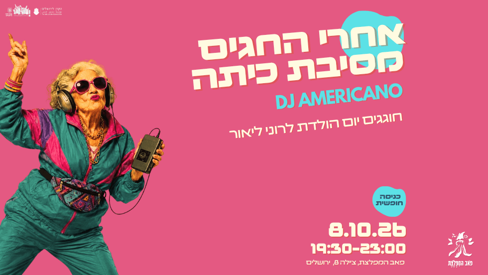 מסיבת כיתה אחרי החגים — די.ג'יי אמריקנו במפלצת