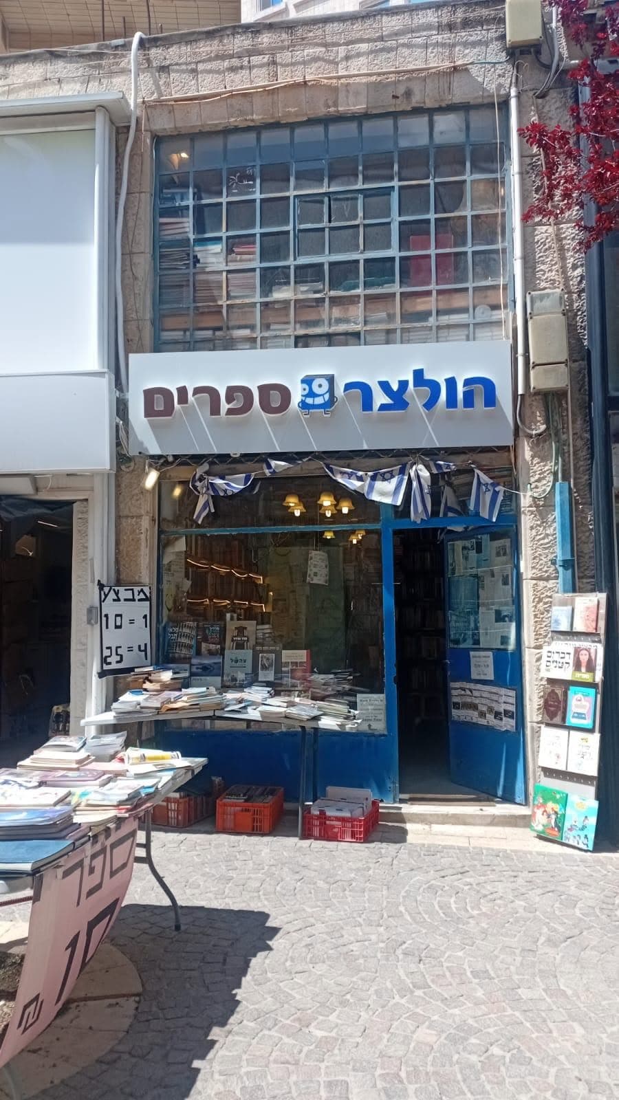 הולצר ספרים