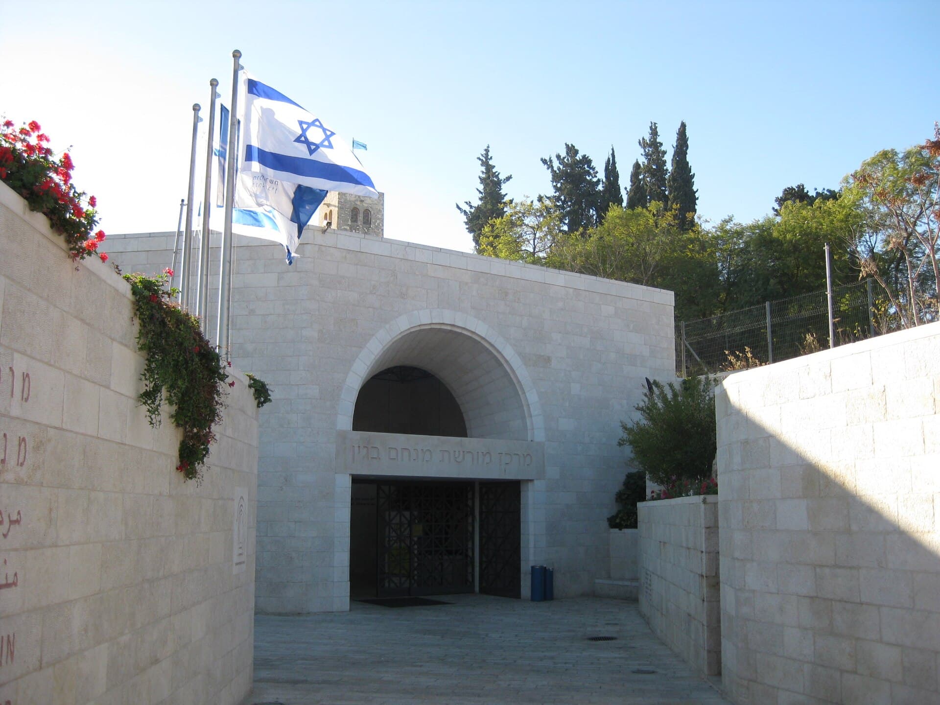 מרכז מורשת בגין