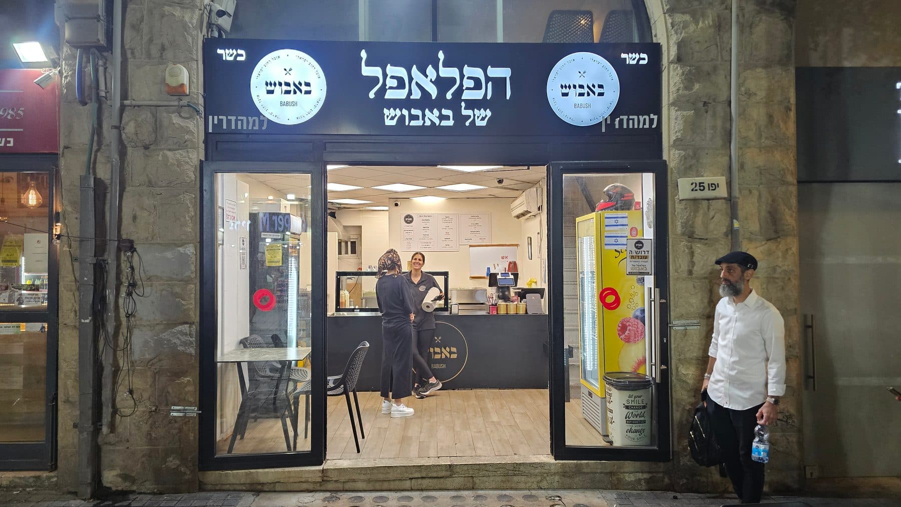 הפלאפל של באבוש