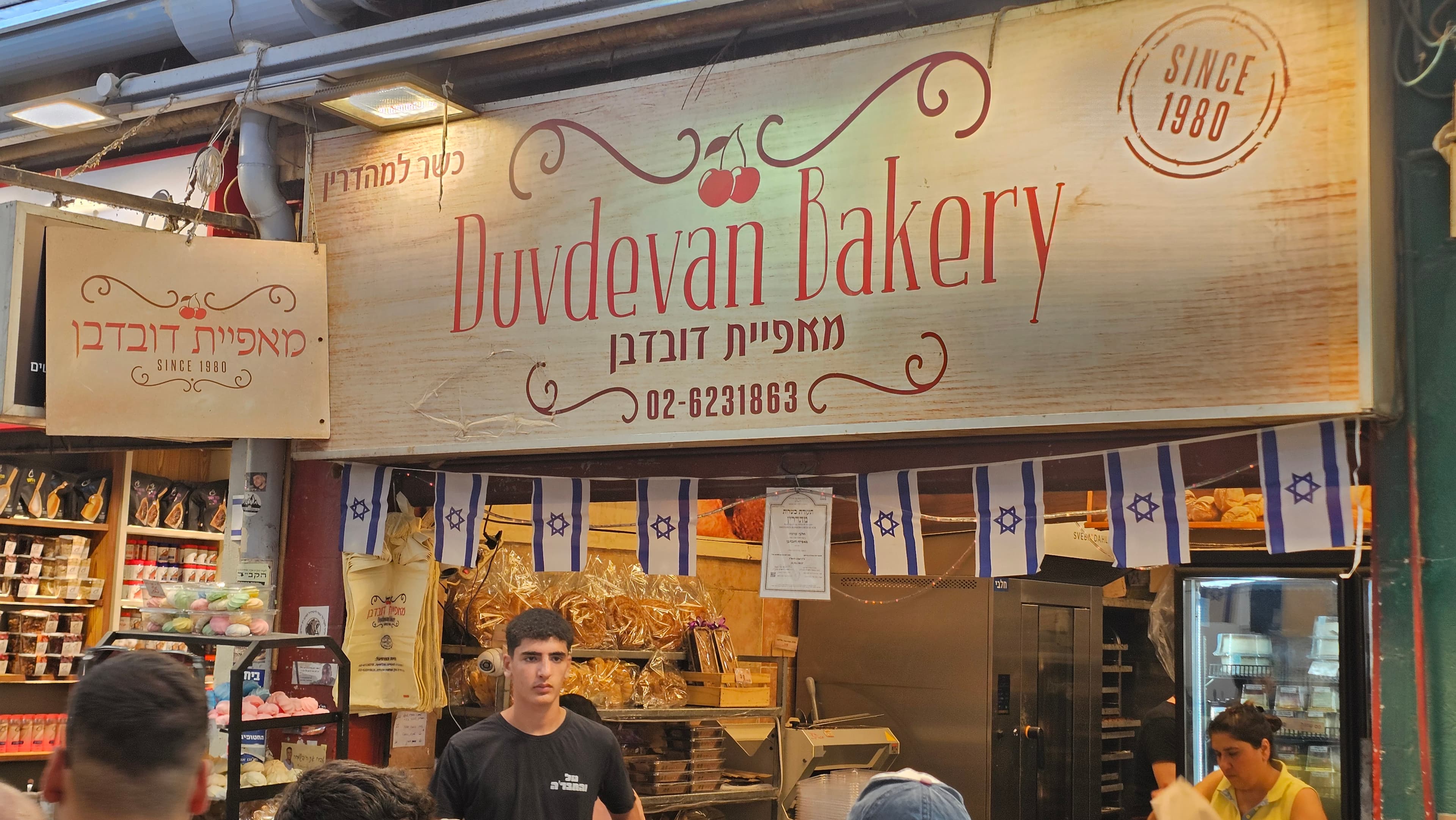מאפיית דובדבן