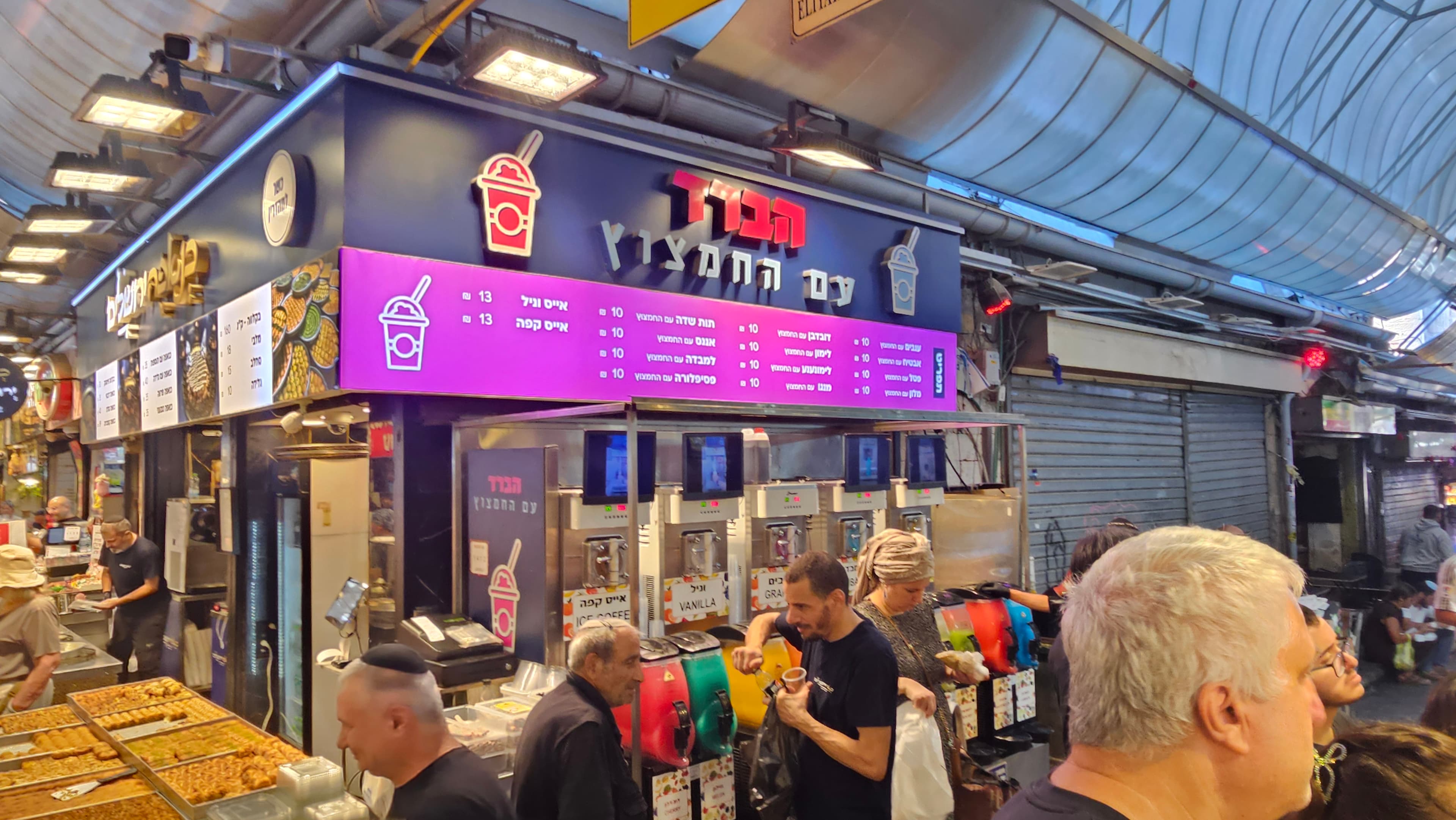 הברד עם החמצוץ