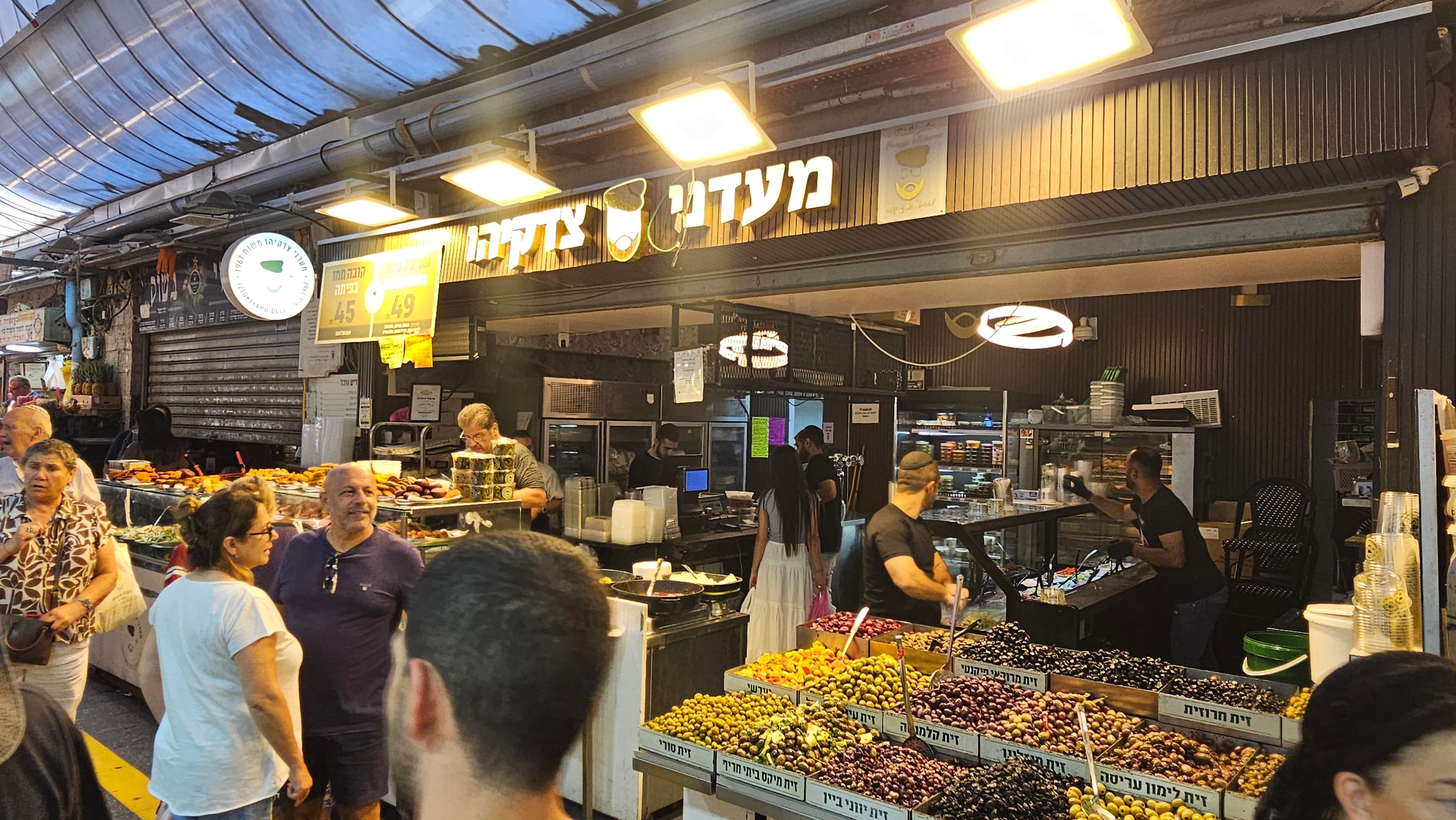 מעדני צדקיהו