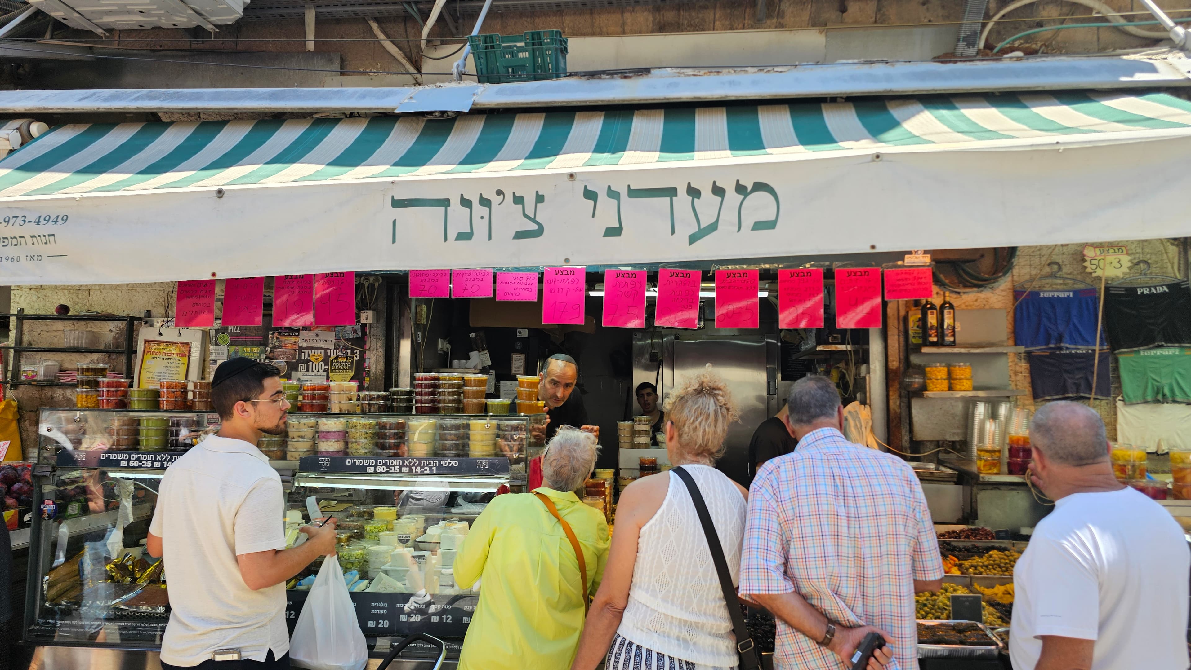 מעדני צ׳ונה