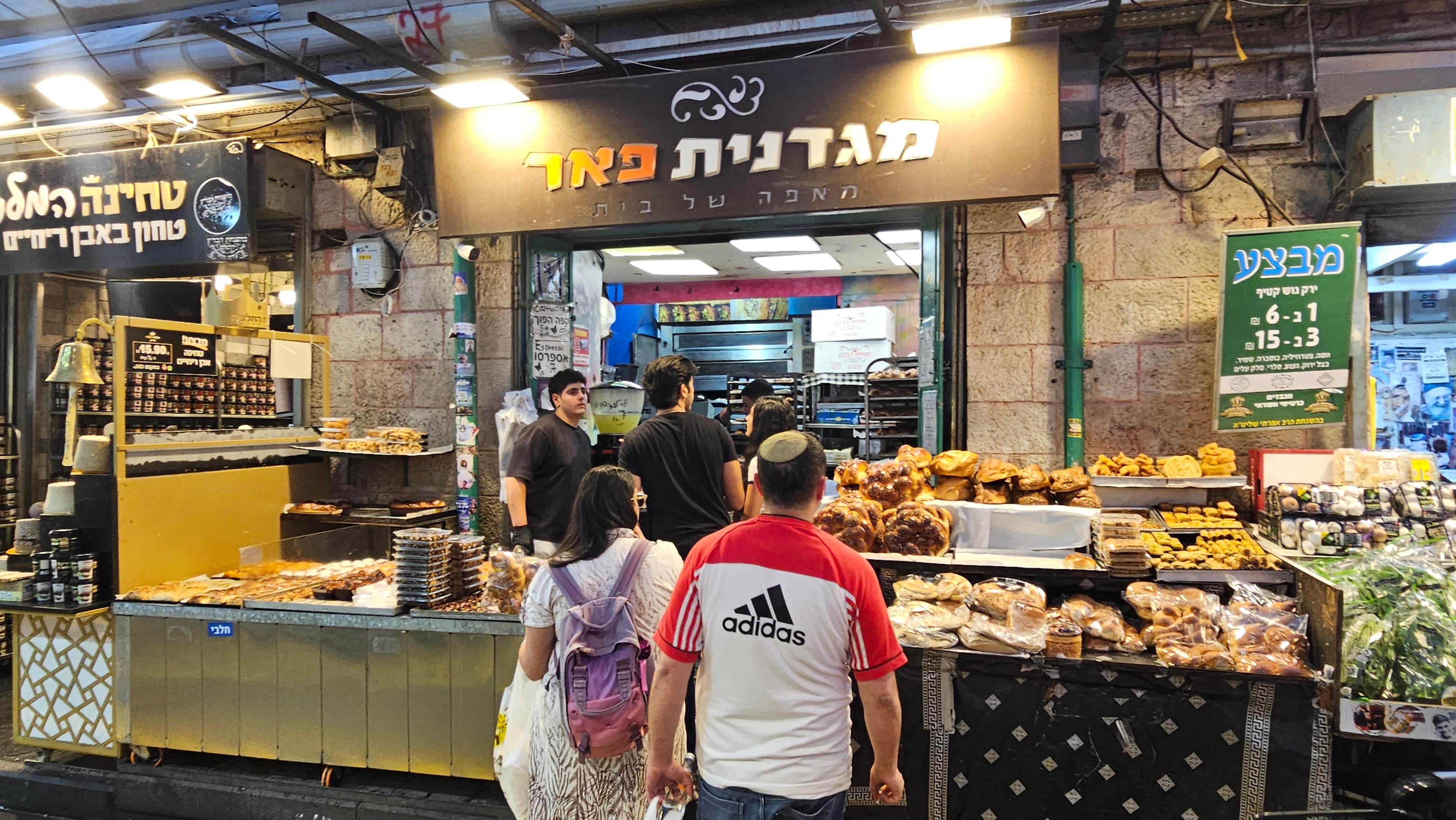 מגדנית פאר