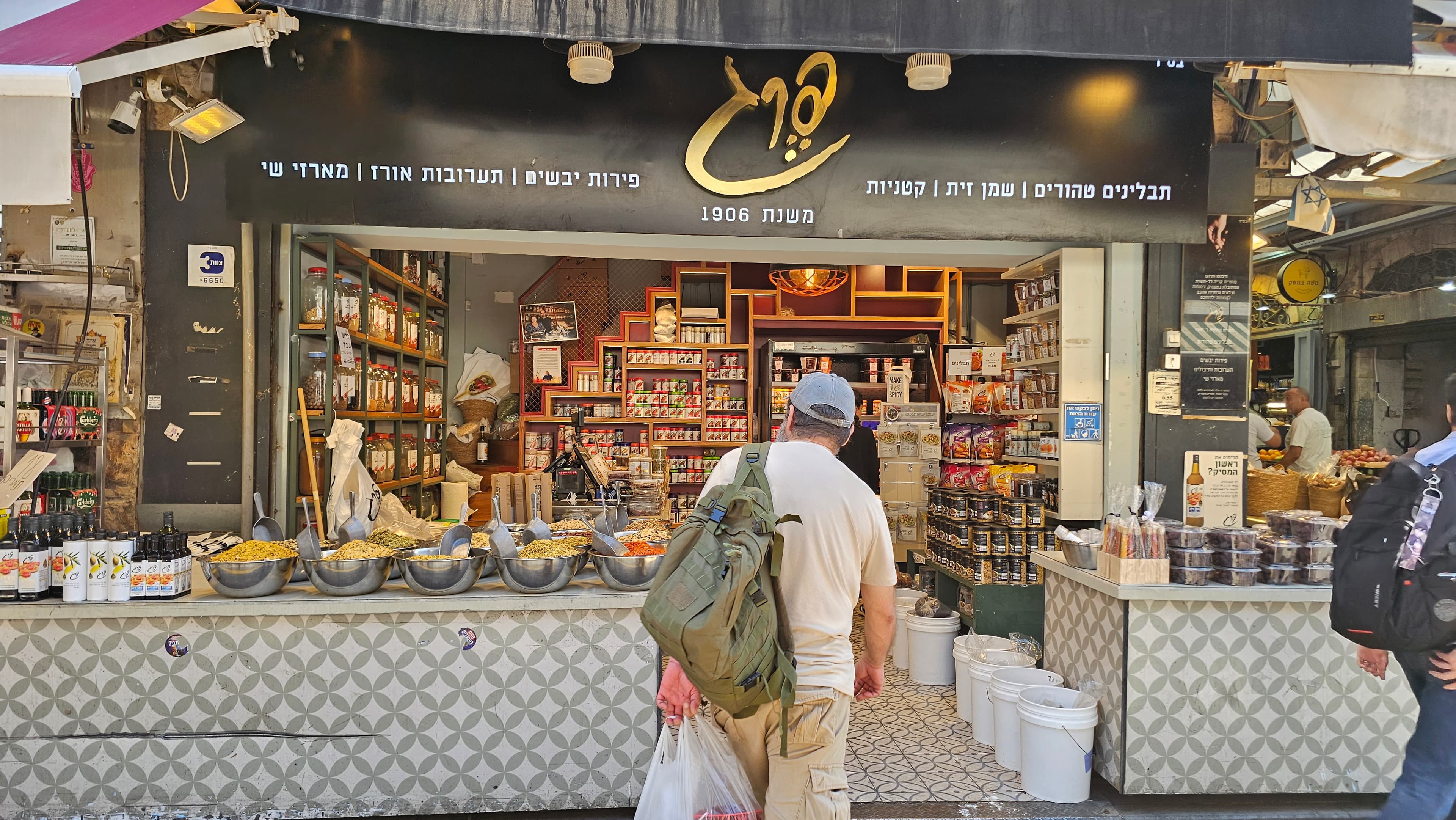 פרג
