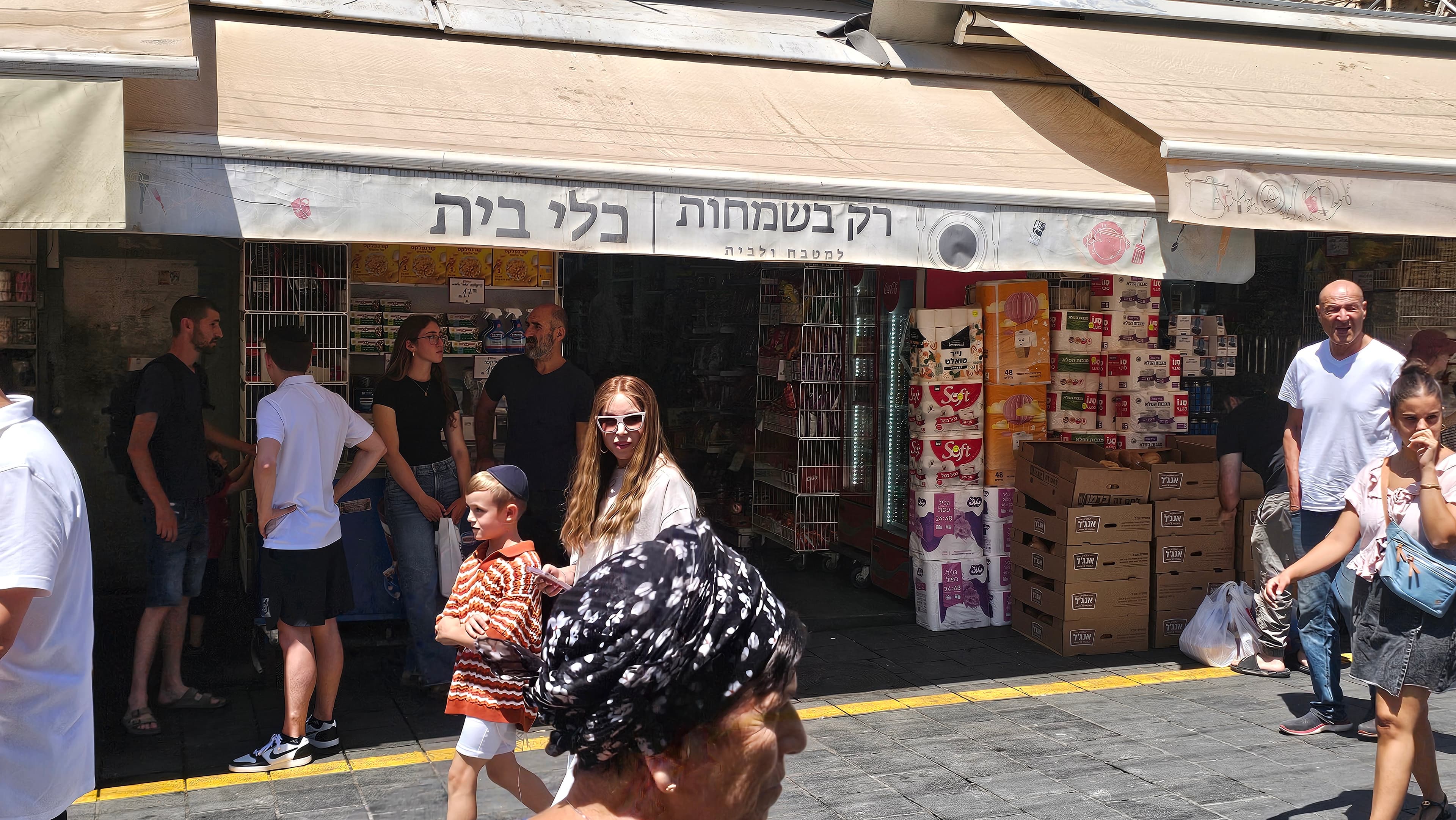 רק בשמחות כלי בית