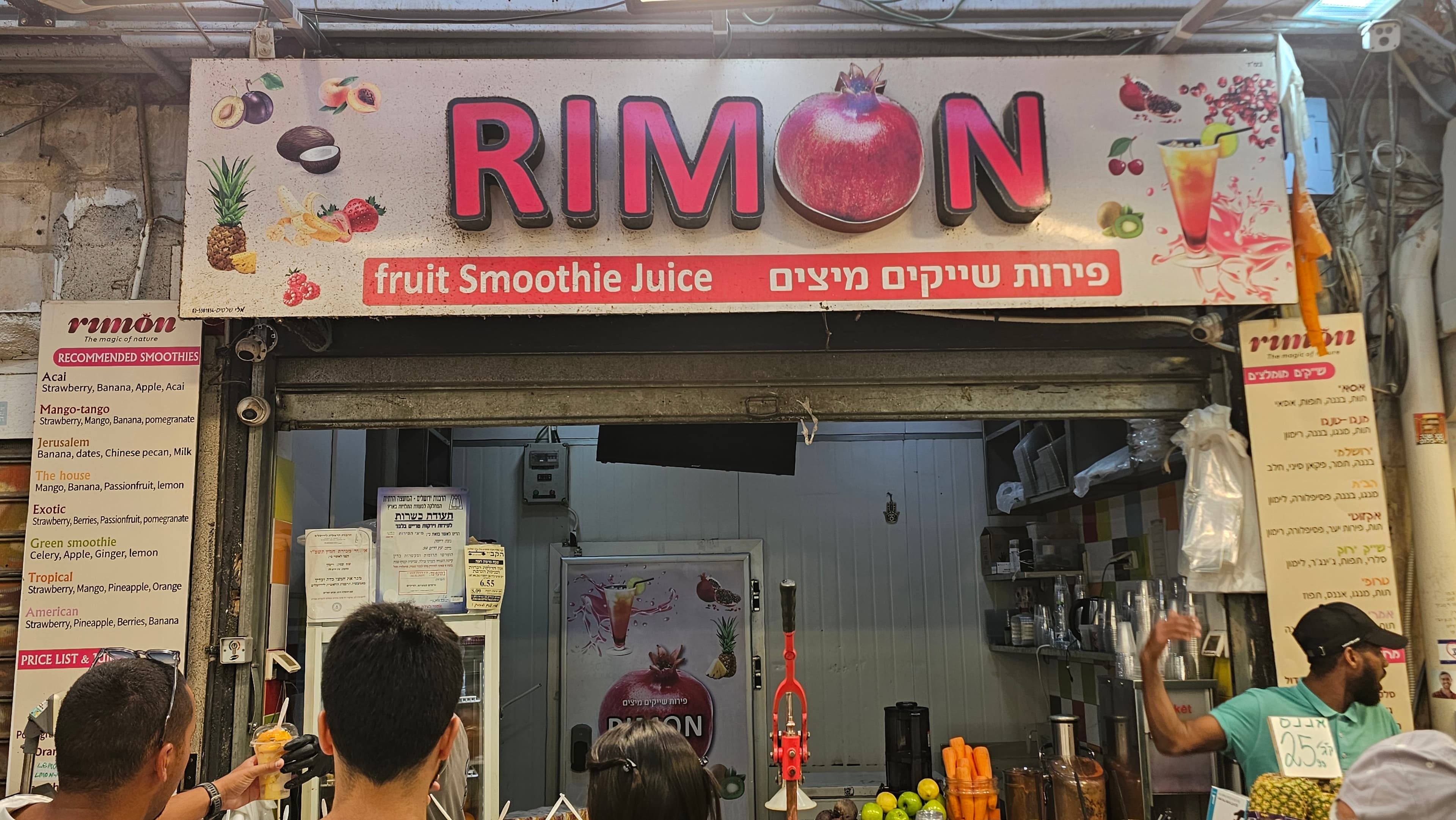 רימון
