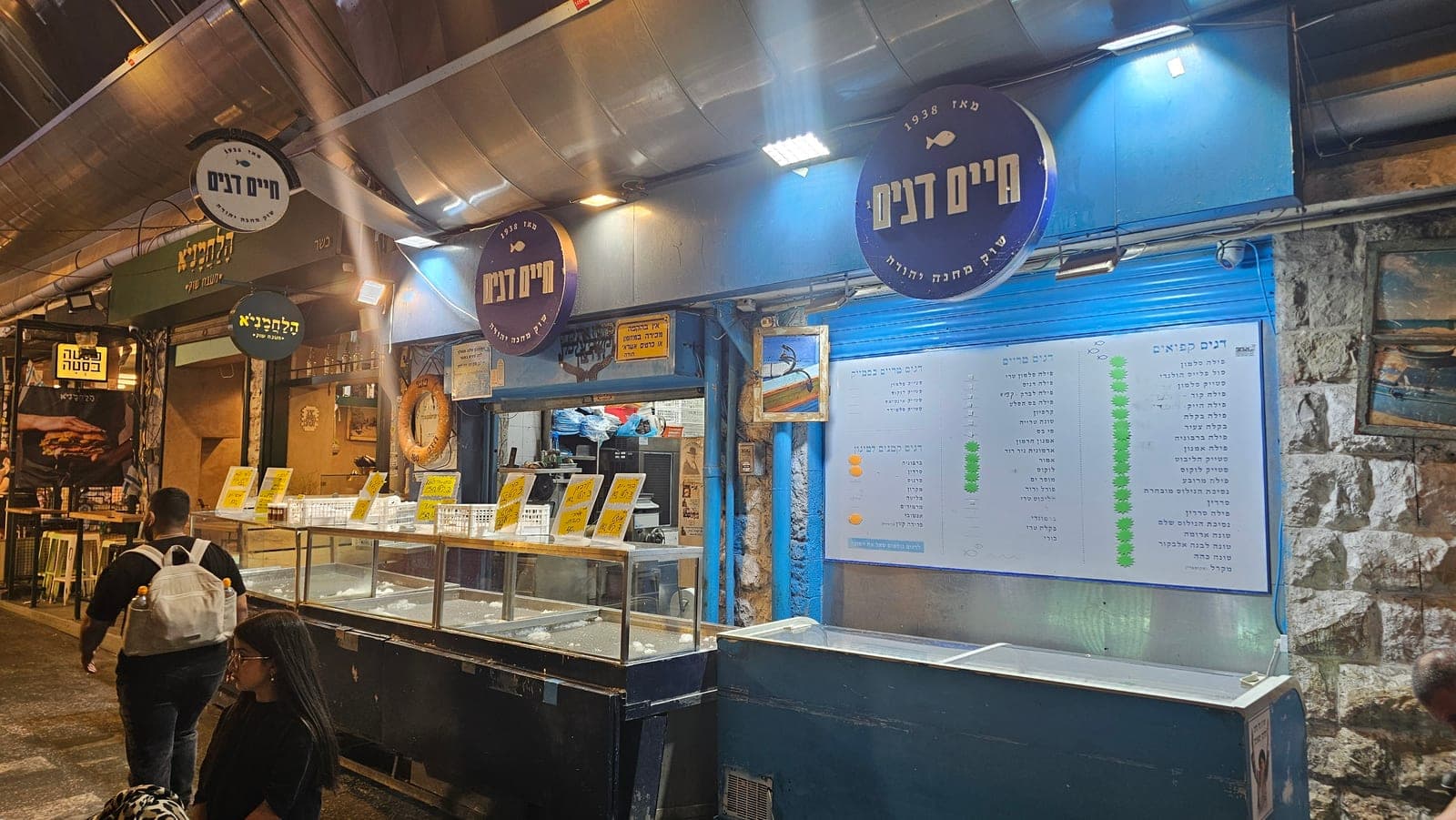 חיים דגים