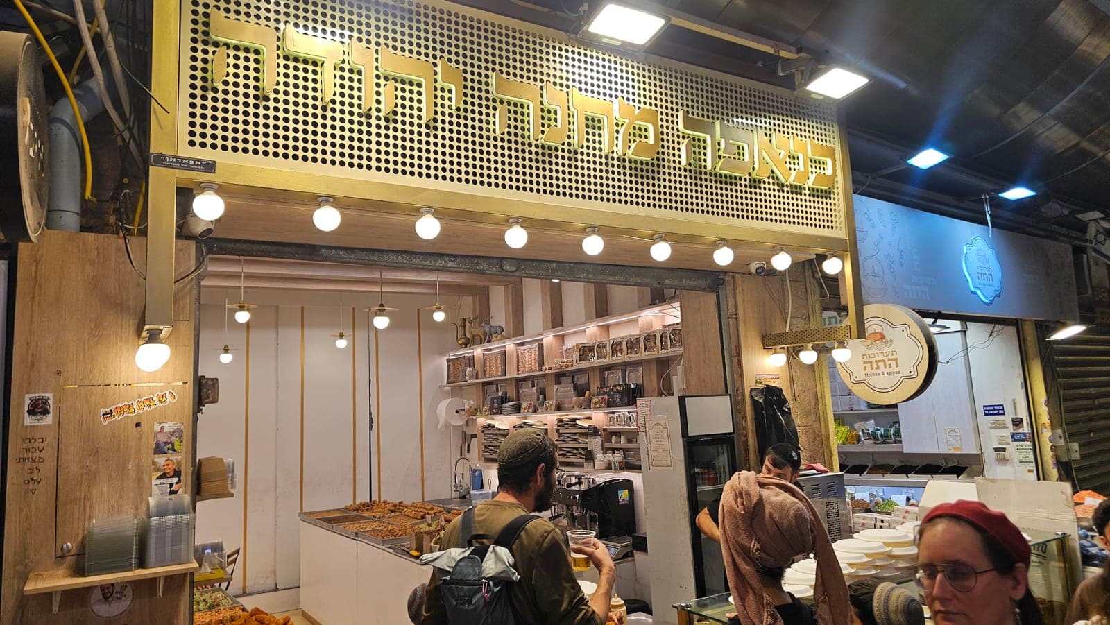 כנאפה מחנה יהודה