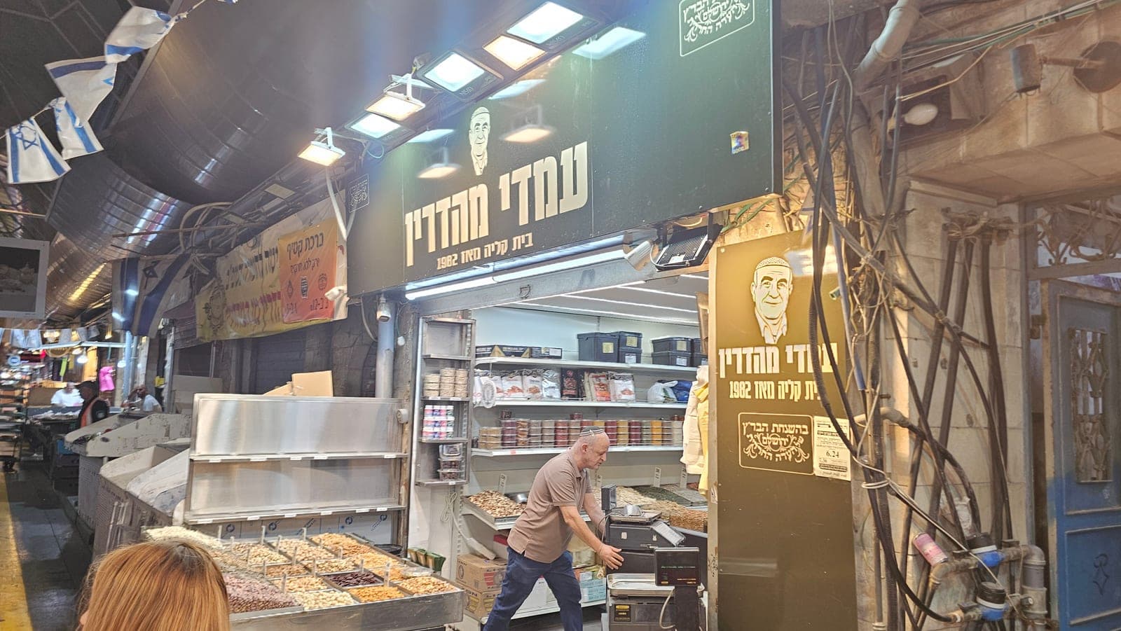 עמדי מהדרין