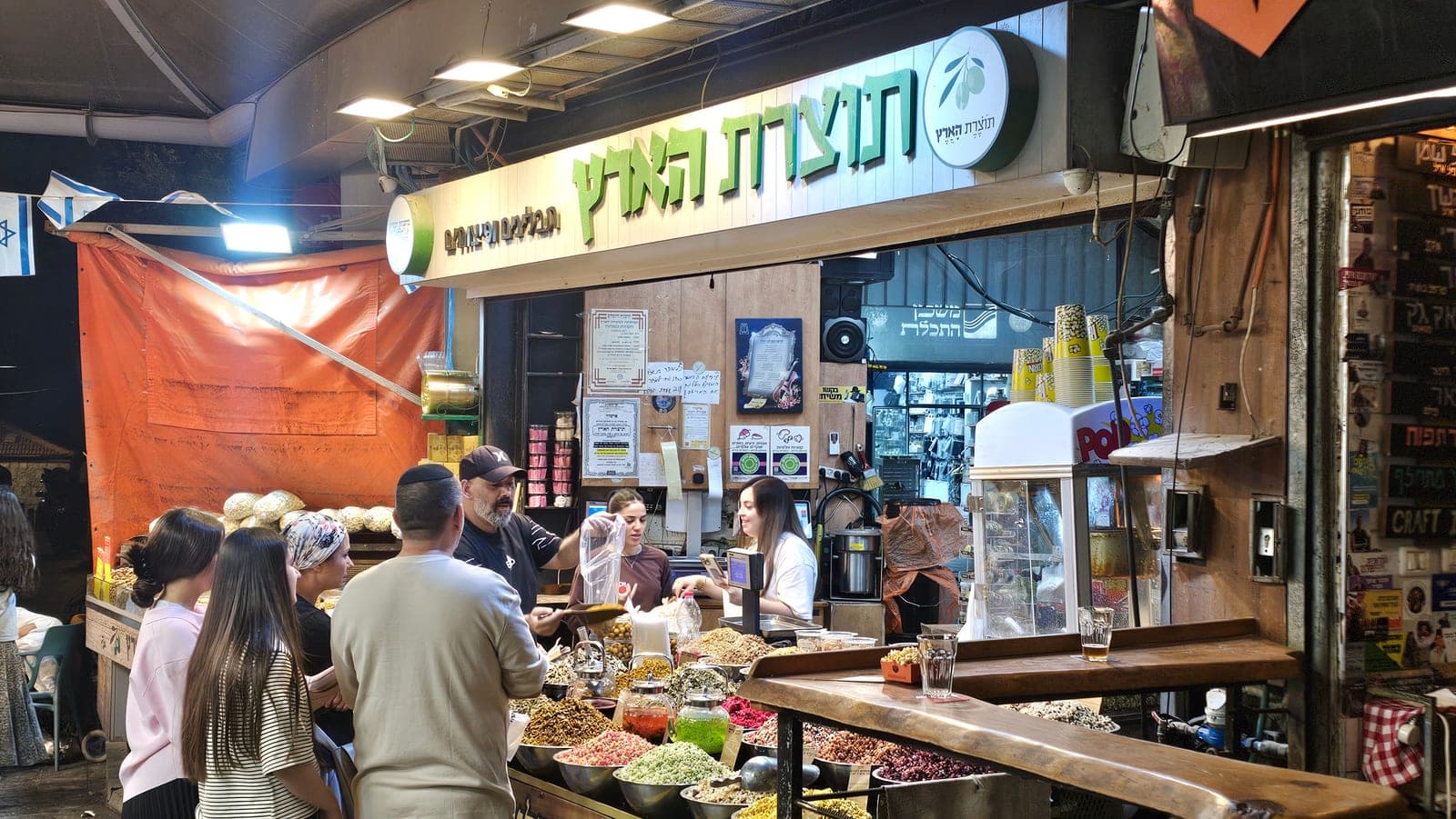 תוצרת הארץ