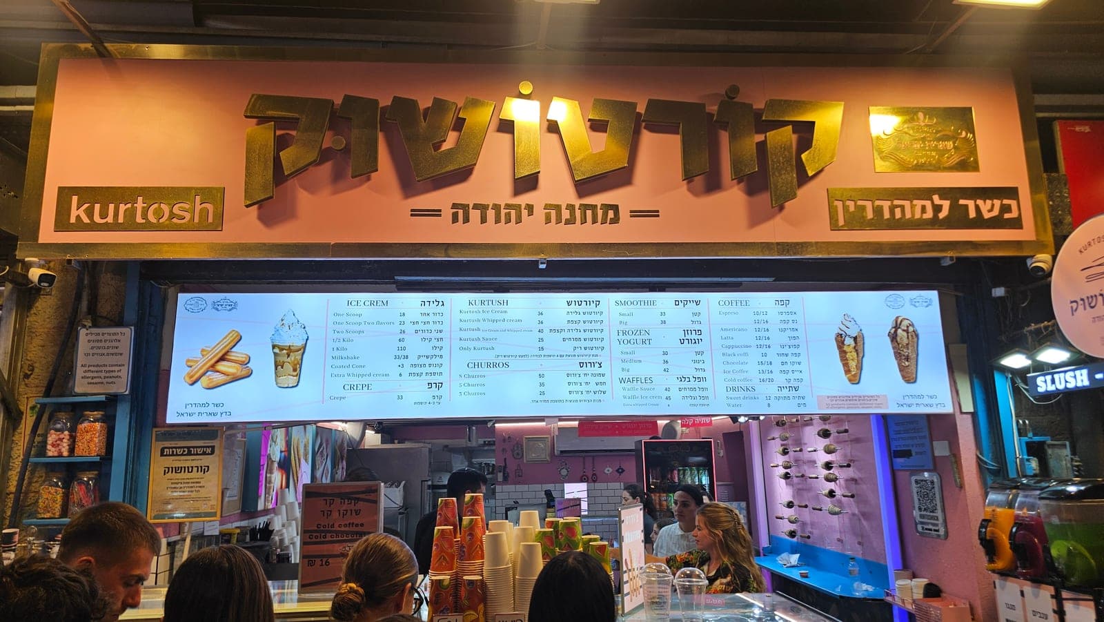 קורטושק