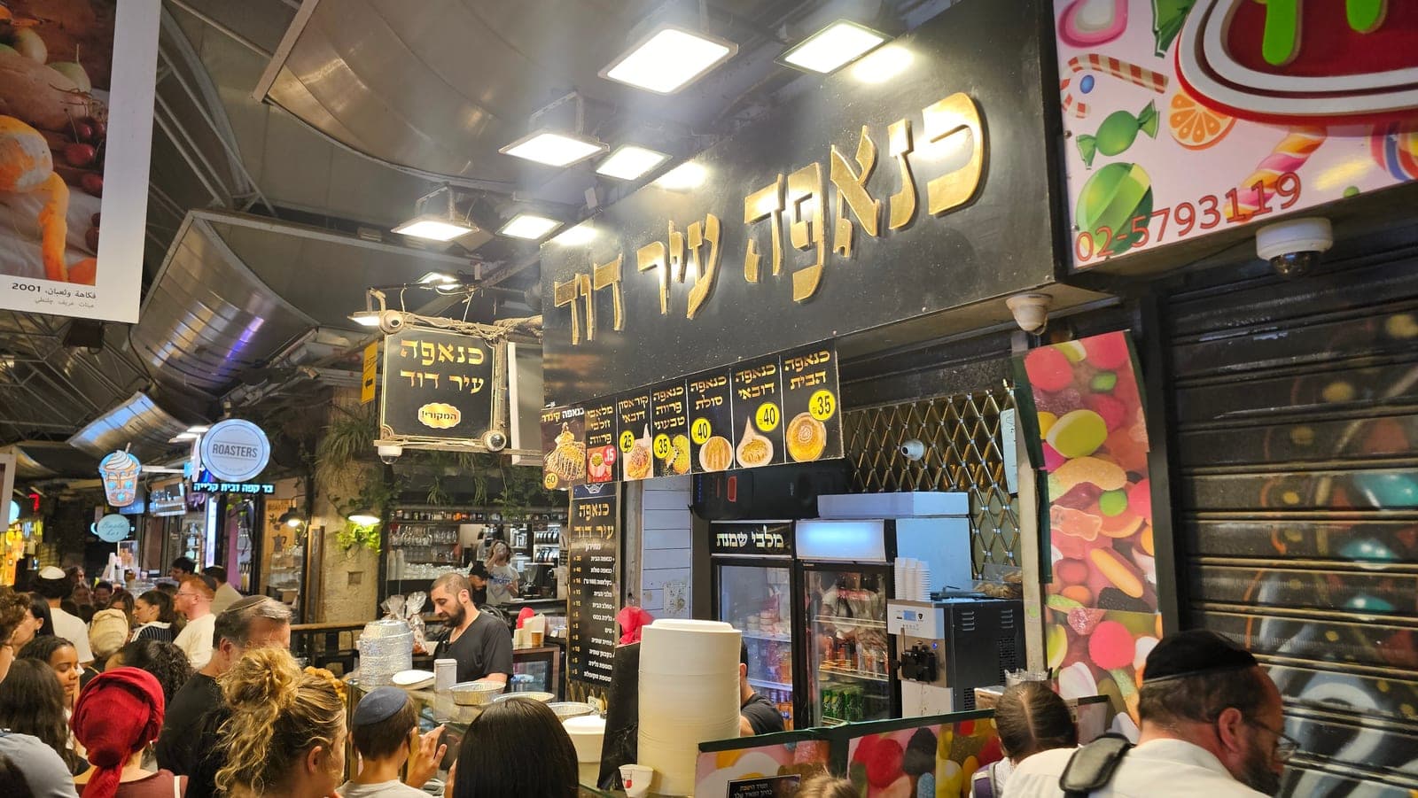 כנאפה עיר דוד