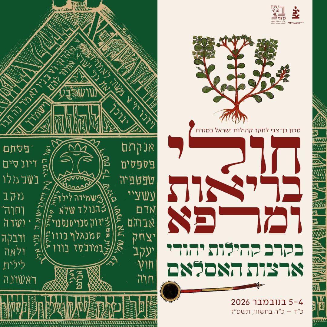 Illness, Health and Healing Among Jewish Communities in Islamic Lands