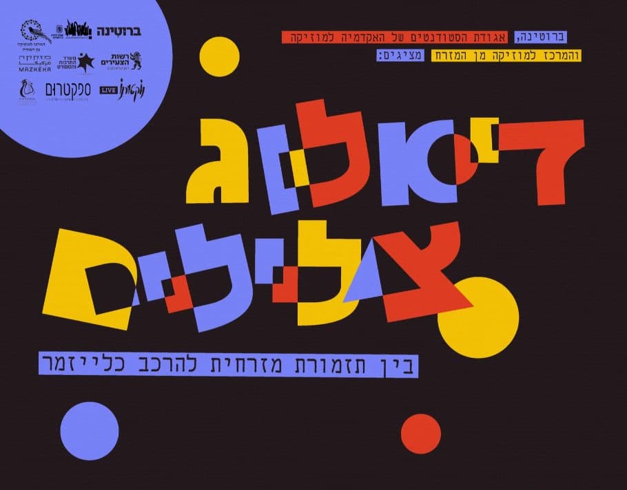 Dialogue of Sounds: East and West