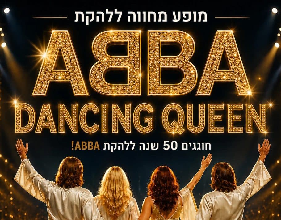Dancing Queen - מופע מחווה ללהקת ABBA