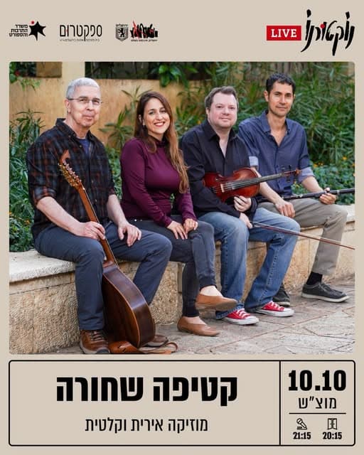 קטיפה שחורה
