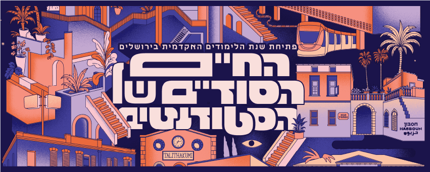 סדנת חותמות לסטודנטים בדוג'ו