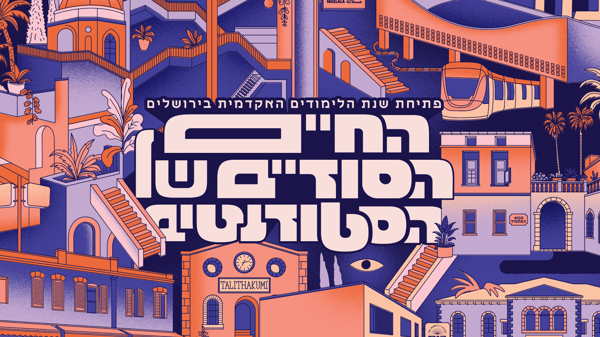 סיור טעימות ברחביה לסטודנטים