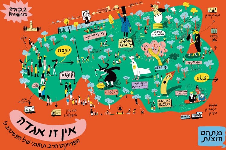 פסטיבל הבובות הבינלאומי