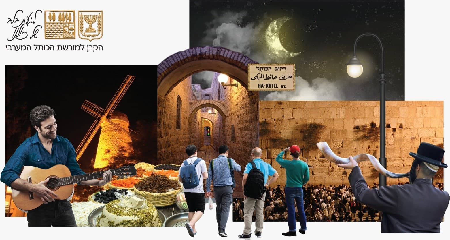 סיורי סליחות בעיר העתיקה