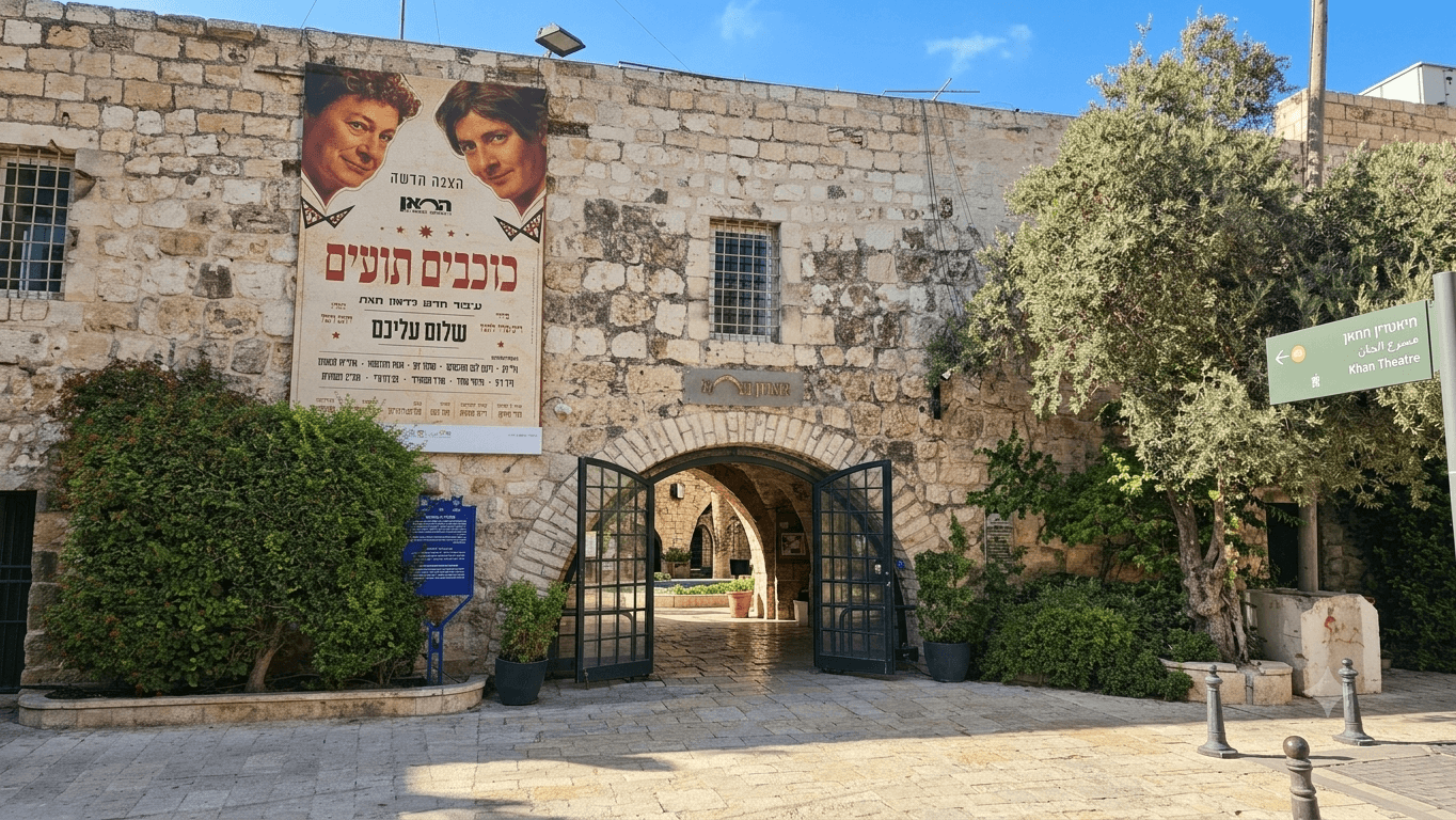 תיאטרון החאן